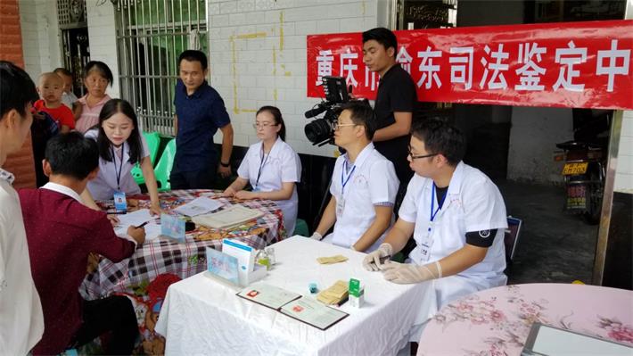 重庆市渝东司法鉴定中心“上户亲子鉴定”上门公益活动。
