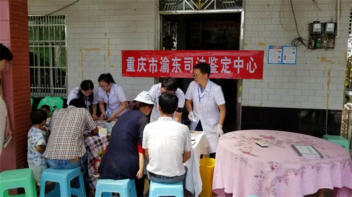 重庆市渝东司法鉴定中心“上户亲子鉴定”上门公益活动。